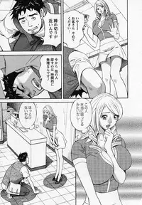[Hara Shigeyuki] Hottokenaino