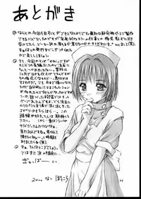 (C58) [APPLECAT (Potekoro)] MAIDENHEAD 8