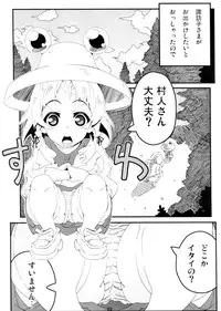 (C79) [Circle556k (Kokoroke)] Kero-chan ga Eroi Meniau yo (Touhou Project)
