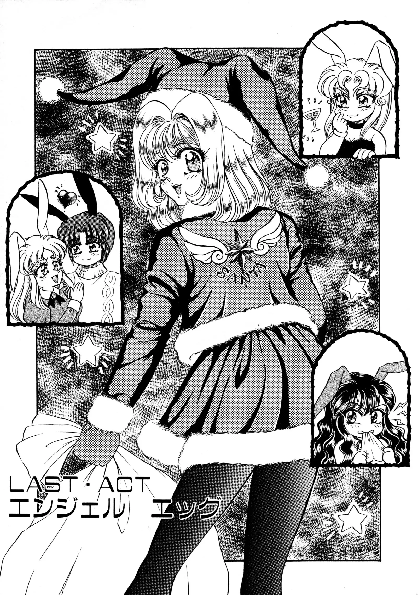 しあわせWith You