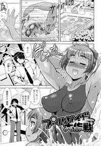 [Harukaze Do-jin] Love-Size