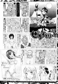 COMIC X-EROS #37
