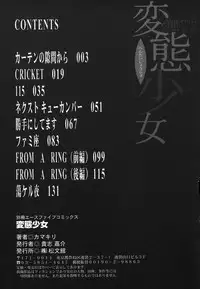 [Kamakiri] Hentai Shoujo