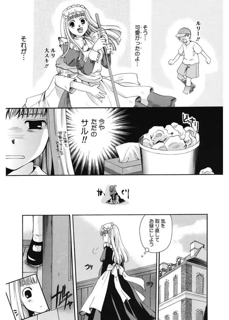 Koi no Namida to Ai no Mitsu