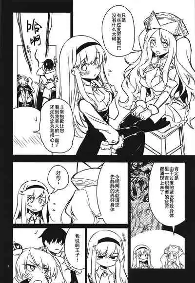 (C90) [Hitotosensou (Hitotose Rin)] Anna Tore (Sennen Sensou Aigis) [Chinese] [靴下汉化组]