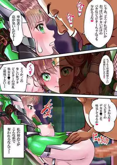 [アリオンキャンバス] 牝ブタ戦記セーラー対●忍参る (美少女戦士セーラームーン) [DL版]【Ver4.1】