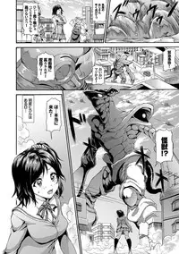 [Raita] Hatsujou Pandemic! [Tokusouban] [Digital]