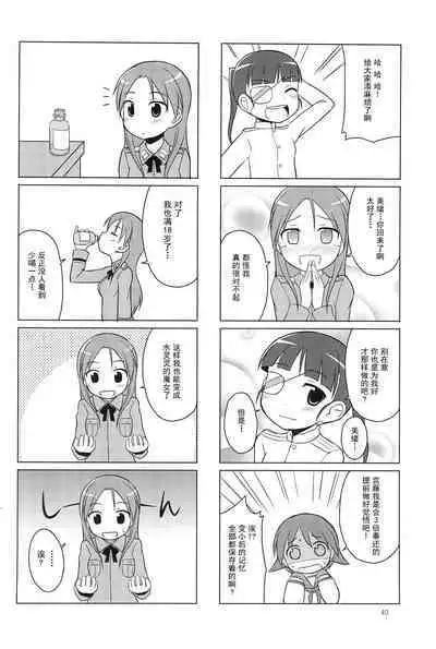 Youta Tanpenshuu "Yoru no Uta" #1