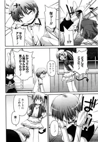 [Fujisaka Lyric] TRICK & TREAT!?