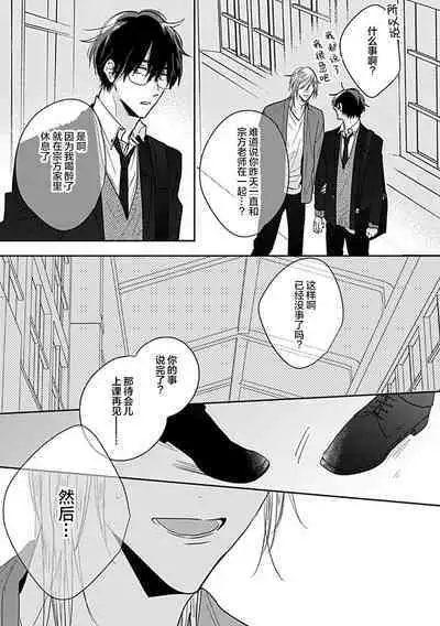 嶋老师太可爱了我忍不住