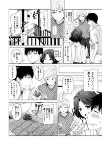 [Shiina] Noraneko Shoujo to no Kurashikata Vol. 3