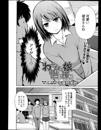 Manga Bangaichi 2013-11