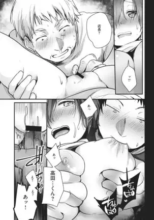 COMIC Kairakuten 2021-02