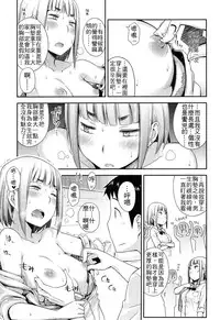 [Toruneko] Konna Mune demo Aisaretai!! (Anoko to Iikoto) [Chinese]