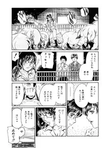 [Fujita Jun] Injuu Shanikusai