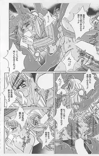 [Anthology] Dangerous Love Vol. 5