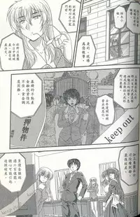 [Nanami Shizuka] Tadashii Reijou no Sodatekata [Chinese]