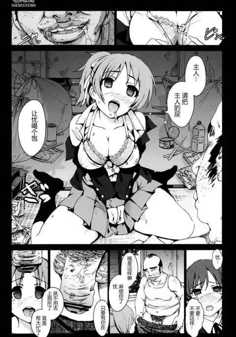 Kankin!! Azusa to Ui no Ryoujoku Kankin Nikki