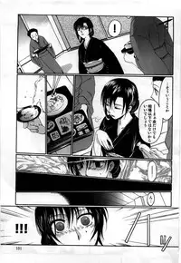 [Shirogoma Rai] Mayonaka no Shainkyouiku