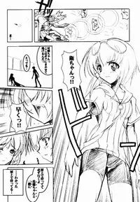 [HarthNir (Misakura Nankotsu)] Binzume Sisters 2 (Sister Princess)