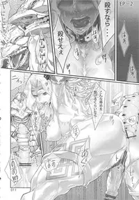 (C81) [UNDER CONTROL (zunta)] D★C2 (Dragon's Crown)