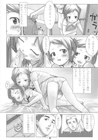 [YAKATA (Bizen, Ujiie Moku, yosh)] Nepios Erastes (FIGURE 17)