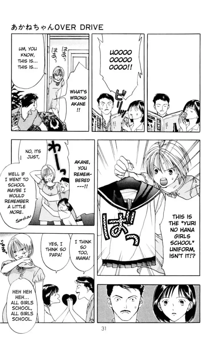 Akane-Chan Overdrive V01 - CH1b