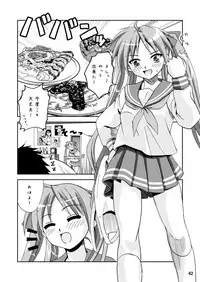 (180°)Kagami DereDere After(Lucky Star)