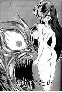 [Kamitou Masaki] Seirei Tokusou Fairy Saber Eitou Hen