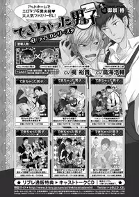 MAGAZINE BE×BOY 2016-11 [Digital]