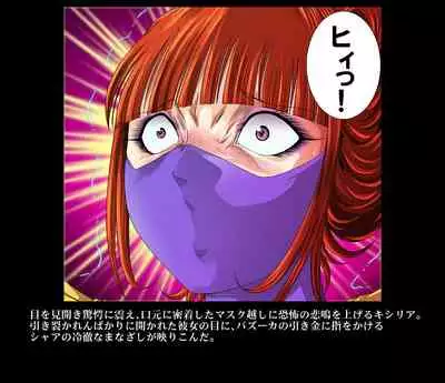 Kycilia-sama Reboot Keikaku