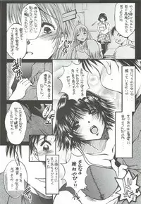 (C82) [M.MACABRE (Nyanko MIC)] Tonari no Imouto Anal Choukyou (Original)