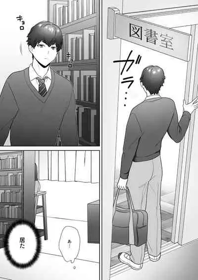 [Ikinariya (Ikinari)] Tosho Iin no Karen-san