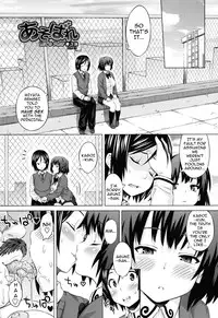 [Sanagi Torajirou] Asobare Dear Sex Friend Ch. 1-5 [English] [darknight]