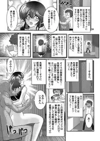 [Kamitou Masaki] Seirei Tokusou Fairy Savior