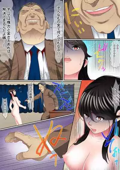 [Korosuke] Yuganda Fukushuu SEX ~ Shoujo no Mitsu Okumade Neji Komarete…! [Kanzenban] 2