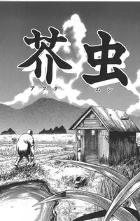 [Uziga Waita] Death Face