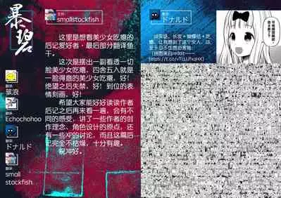 Omocha Shoujo Mugen Zecchou ni Naku | 玩具少女 在无限高潮中哭泣