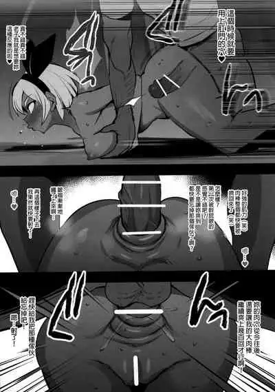 In Ball Guy to Saitou Hon