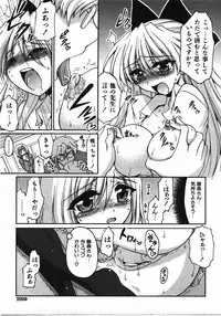 COMIC AUN 2008-04 Vol. 143