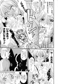 [Anthology] Nakadashi Haramase Anthology Comic