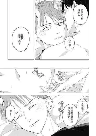 Fureai lesson keiyaku 1