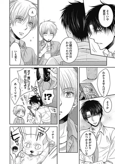 Share House Seikatsu de Shiawase ni Naru 100 no Houhou