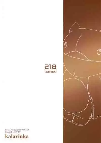 "Kon" no Shukufuku | Blessing of the "Gold"