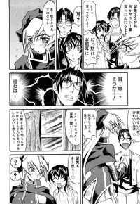 [Moritaka Takashi] Nyan Nyan Chuuihou