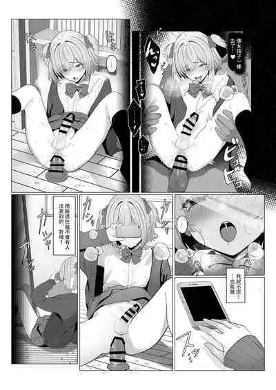 [TuriSasu] Hayato-sensei no Mesu-ka Karte | 阳大医生的雌化病历 [Chinese] [Sarinna个人汉化]