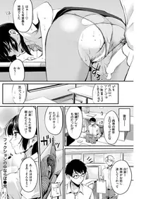 COMIC Kairakuten BEAST 2017-10 [Digital]