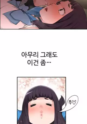 Tissue Thieves Ch.1-25