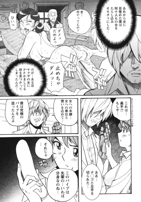 Hentai Shojo Choukyou Club