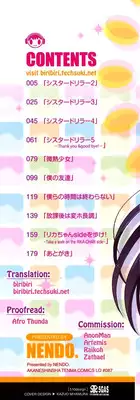 [Nendo.] Sister Driller [English] [biribiri]